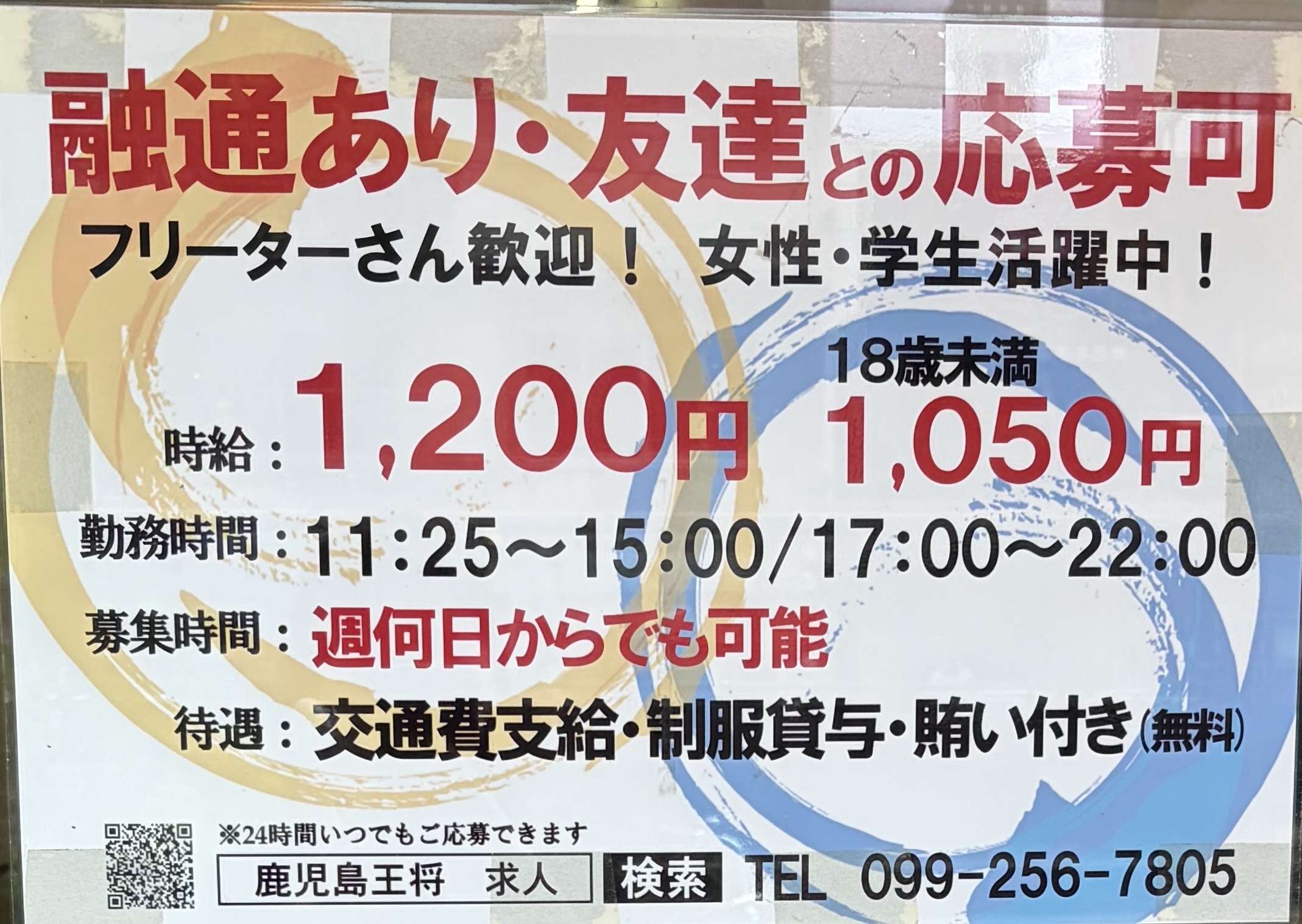 張り紙