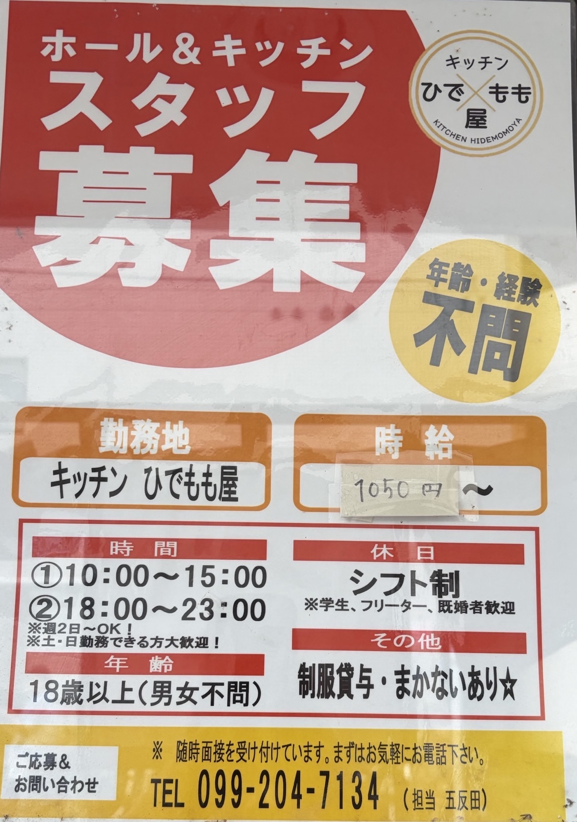 張り紙