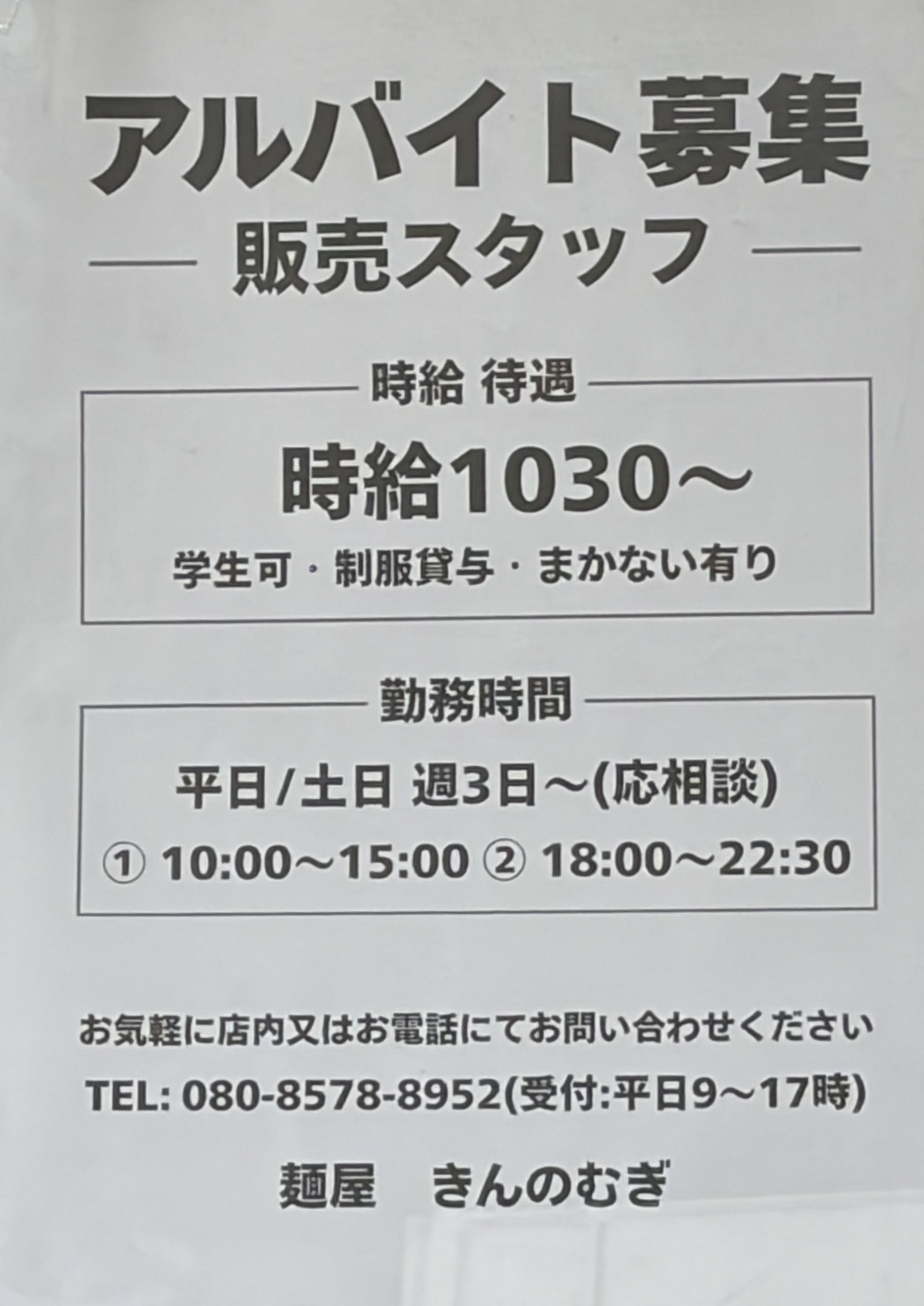 張り紙