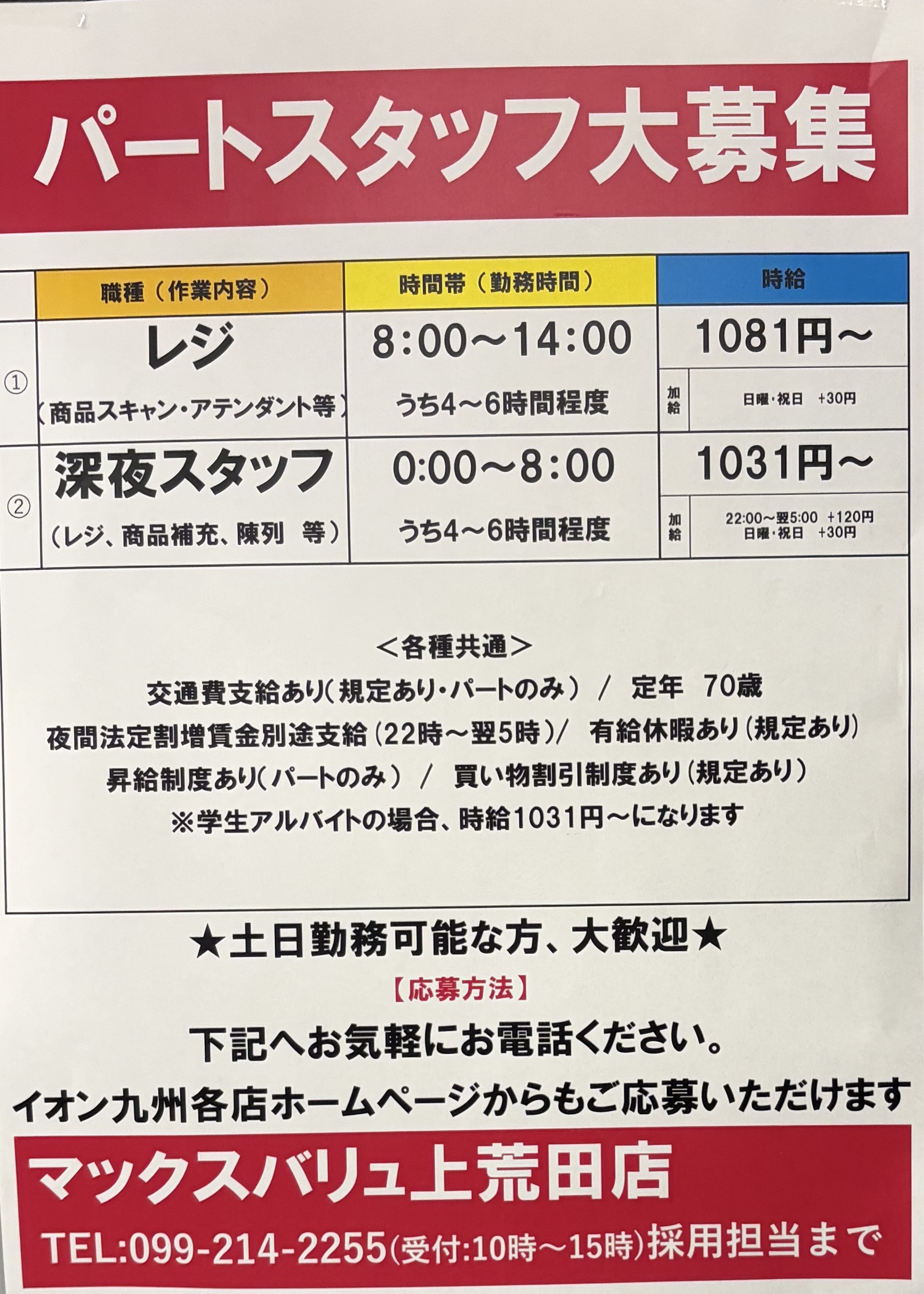 張り紙