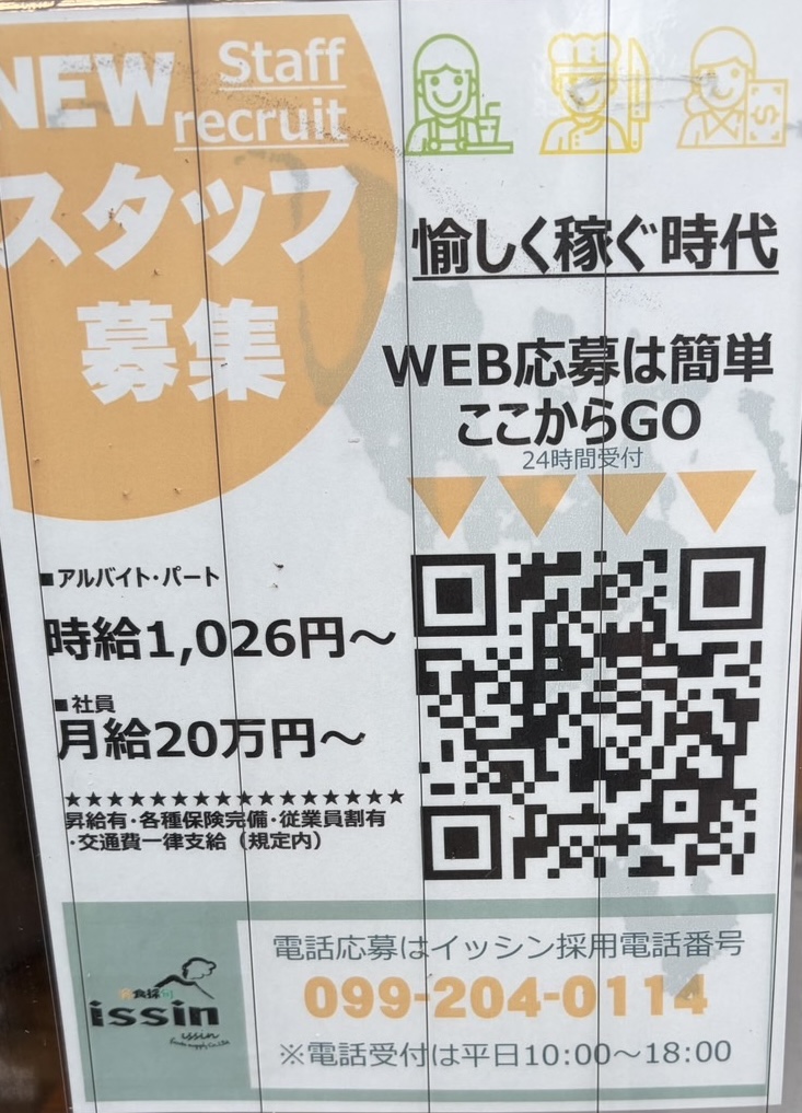 張り紙