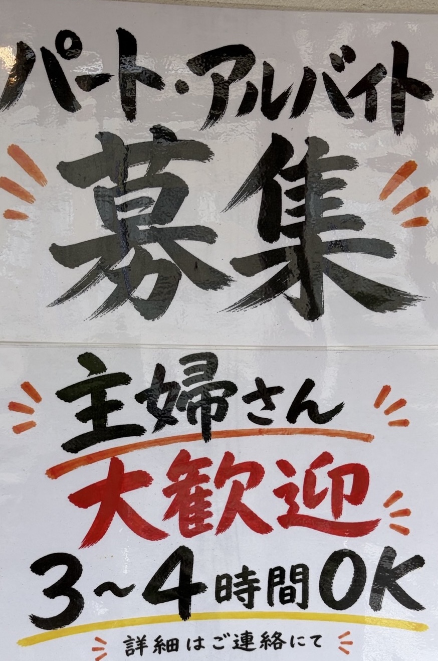張り紙