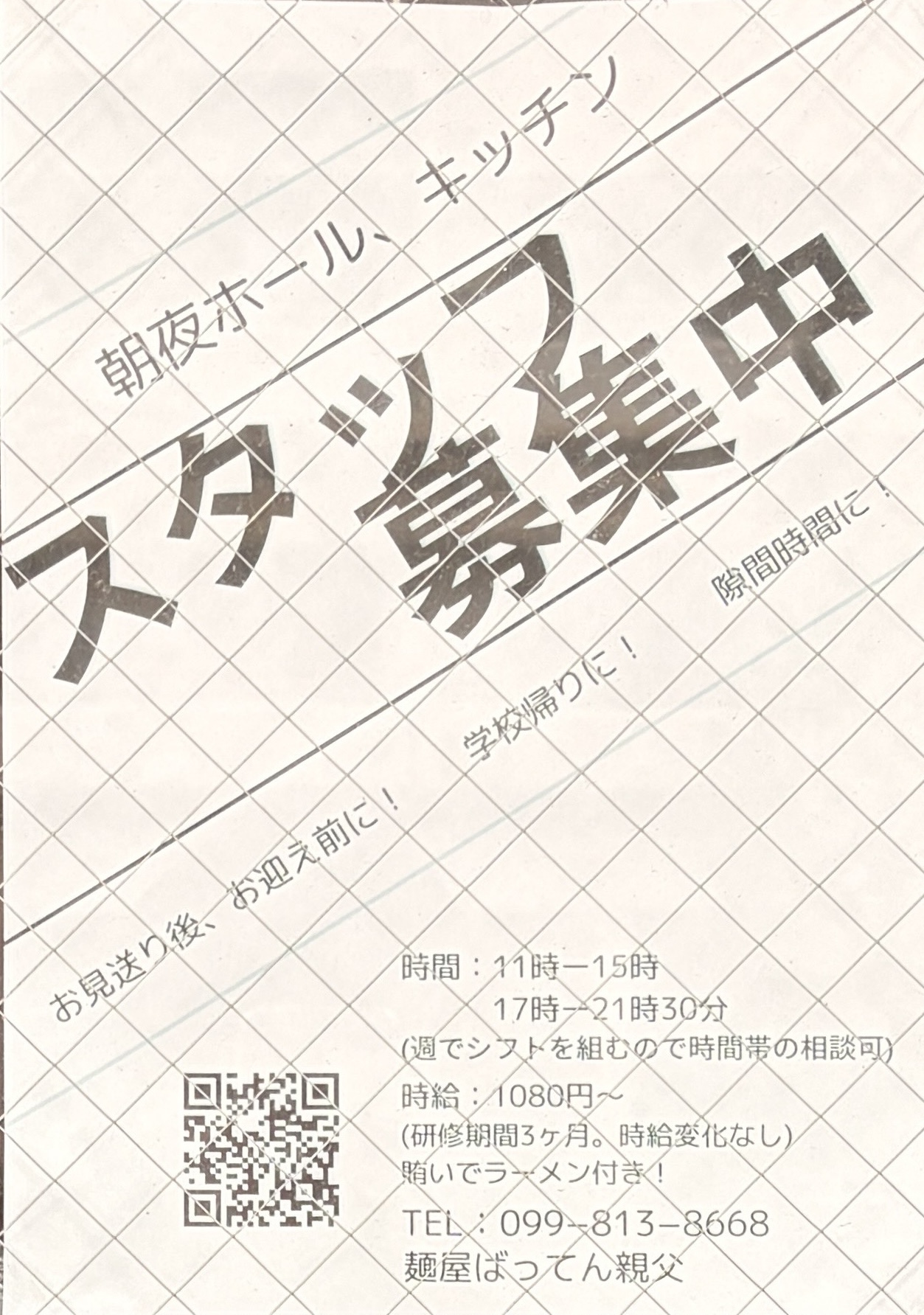 張り紙