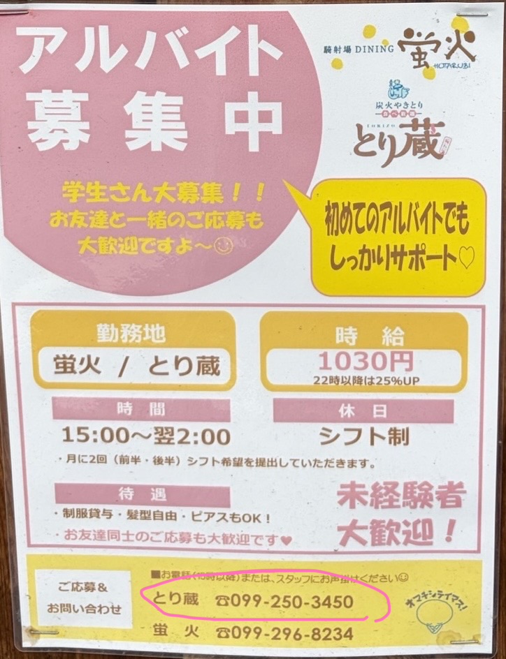 張り紙