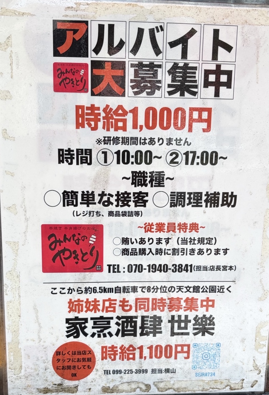 張り紙