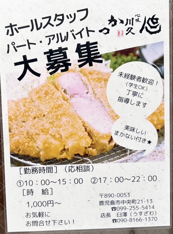 張り紙