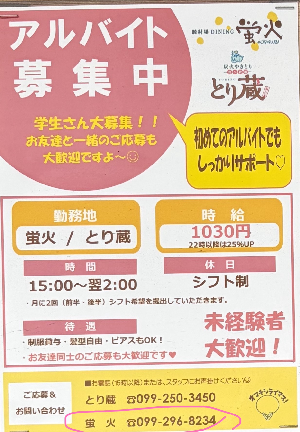張り紙